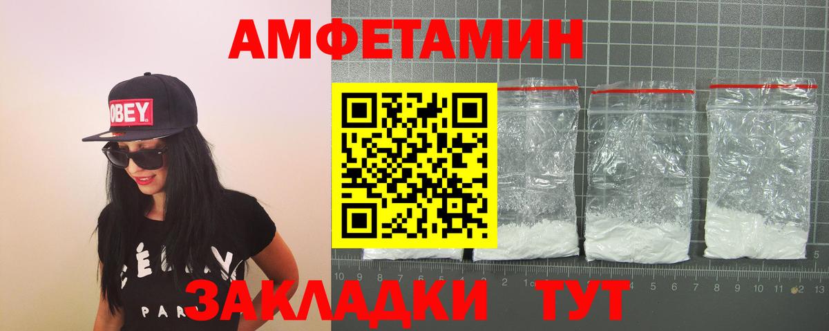 Дмитров  Амфетамин Розовый  АМФ  Вход с VPN 