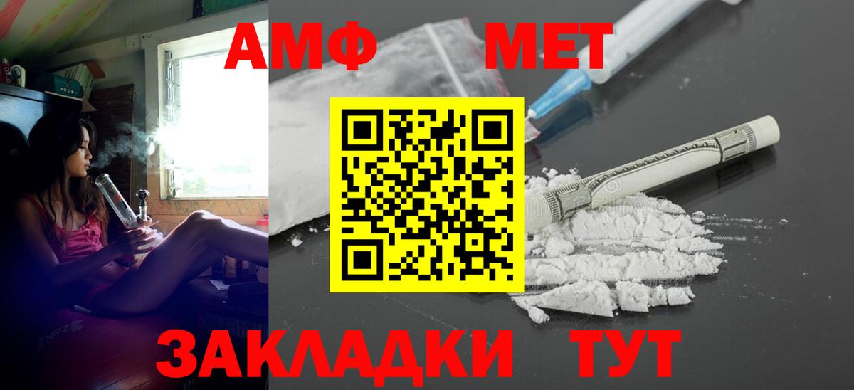 Amphetamine Розовый Дмитров