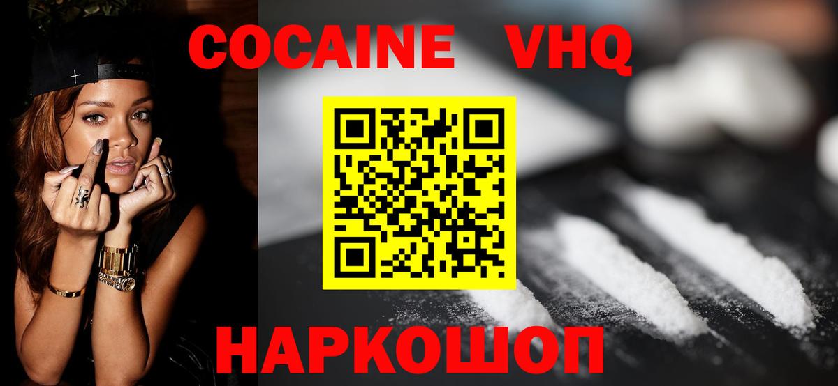 КОКАИН 98%  Вход с VPN  КОКАИН  КОКАИН Колумбийский  Дмитров 
