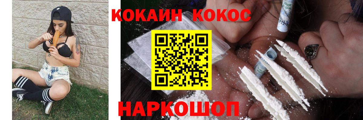 Кокаин FishScale Дмитров