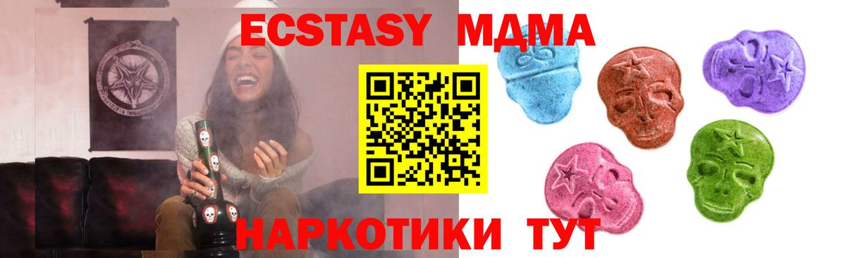 Экстази VHQ  Вход с VPN  Дмитров 