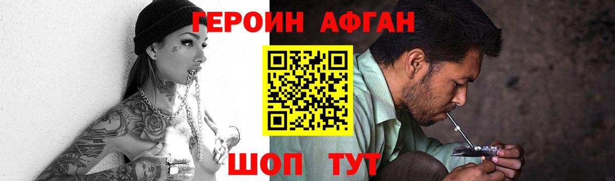 ГЕРОИН  ГЕРОИН хмурый  Вход с VPN  Дмитров 