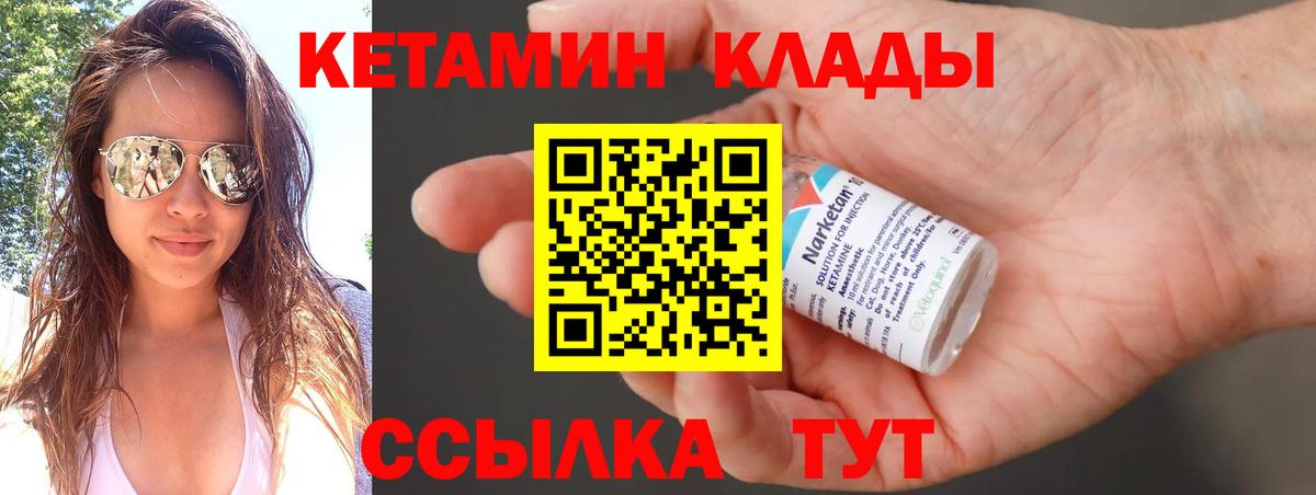 КЕТАМИН VHQ Дмитров