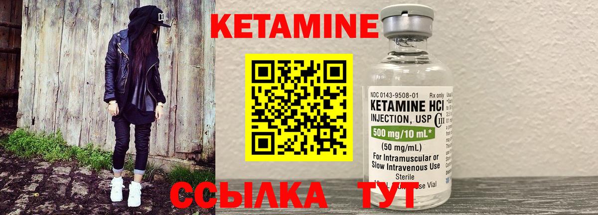 Дмитров  КЕТАМИН ketamine  Вход с VPN  Кетамин ketamine 