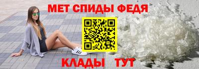 спиды Балаково