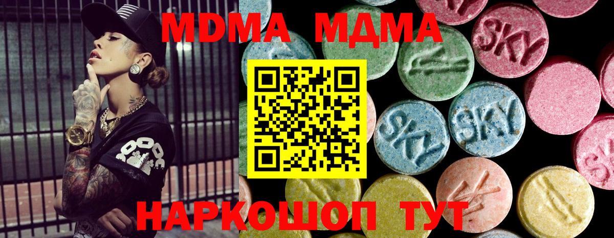 МДМА crystal Дмитров