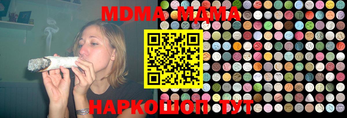 Дмитров  MDMA crystal  MDMA VHQ  Вход с VPN 