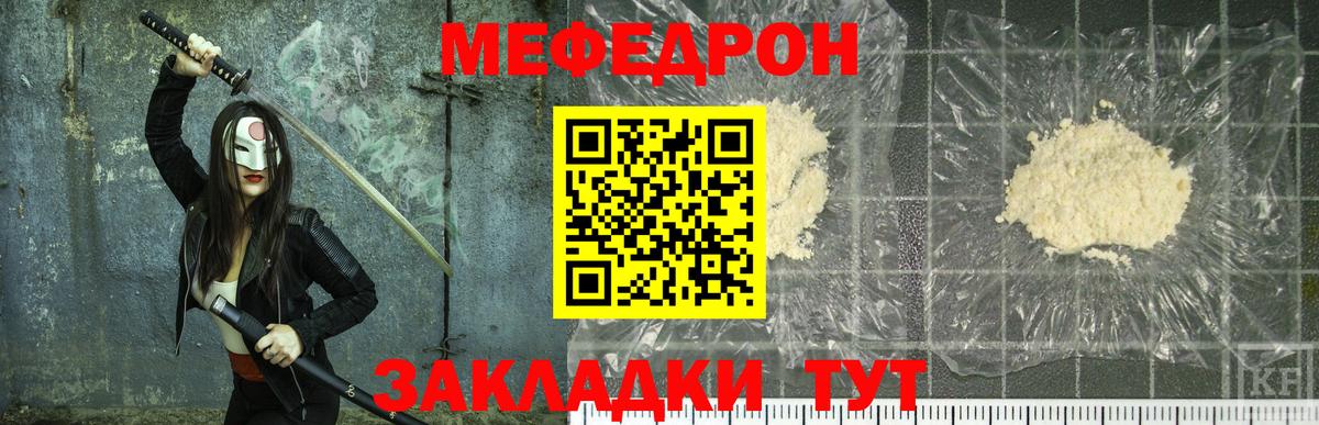 Меф мука Дмитров