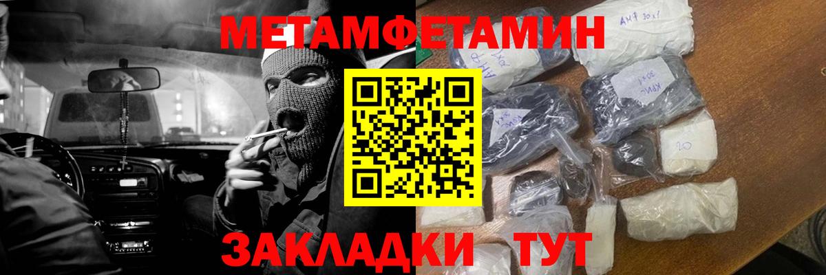 Метамфетамин пудра Дмитров