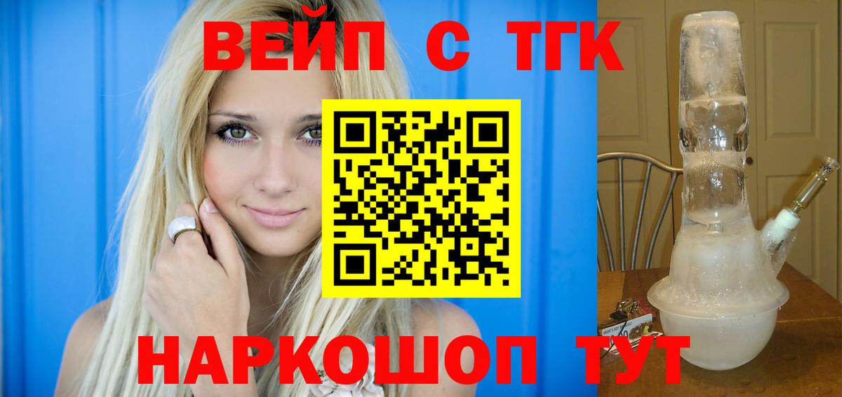 Дистиллят ТГК THC oil Дмитров