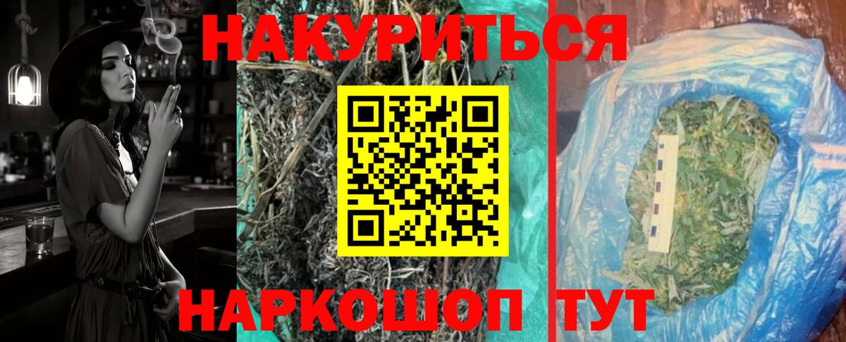 Бошки Шишки THC 21%  Канабис THC 21%  Дмитров  Вход с VPN  Канабис White Widow 